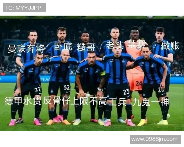 国际米兰与PSV埃因霍温激战在即谁将赢得这场欧战巅峰对决